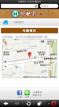 手機版網站Demo