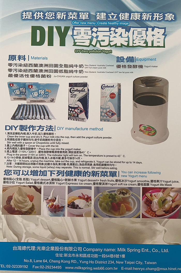 DIY天然活性優格面膜