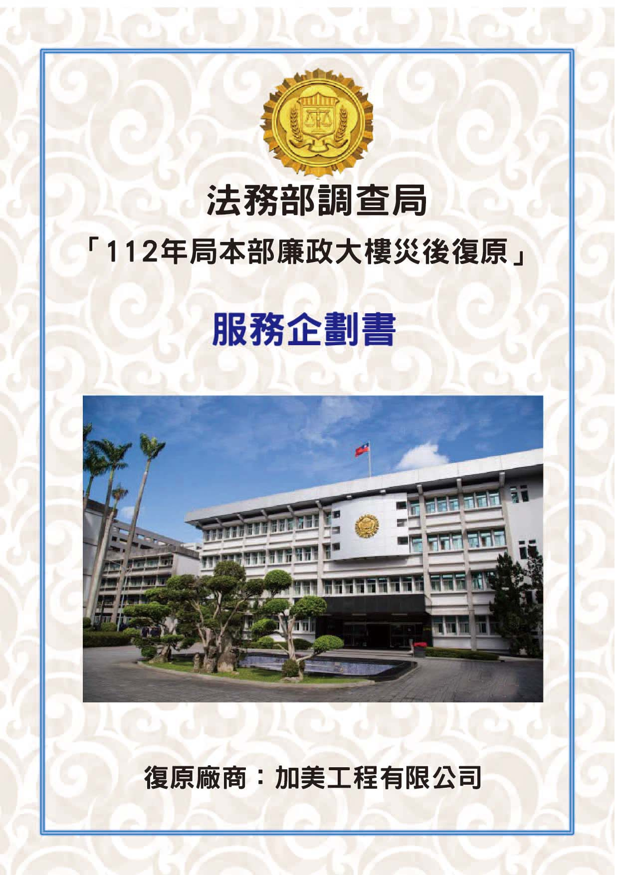 火災清潔