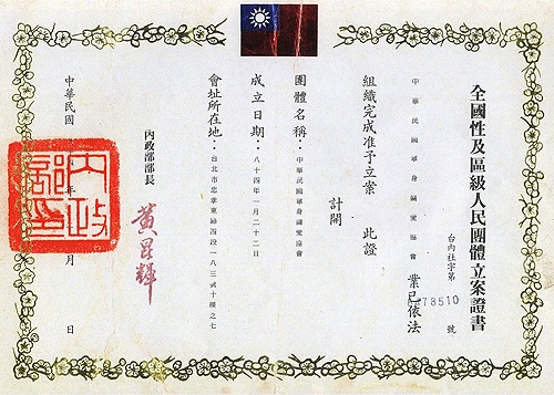 關於我們 台灣黃頁詢價平台